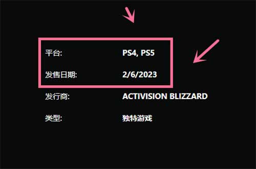暗黑破坏神4上线时间一览 什么时候发售