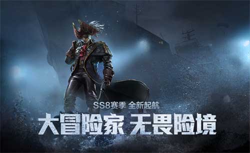 和平精英各赛季时间表 历史版本有哪些