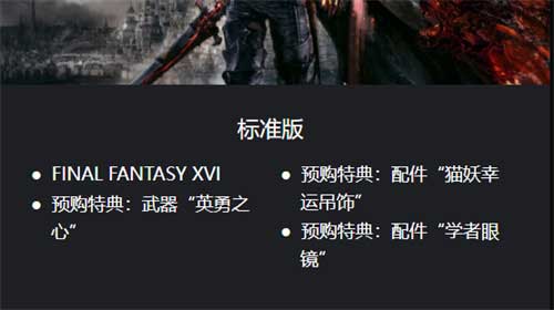 最终幻想16是ps5独占吗
