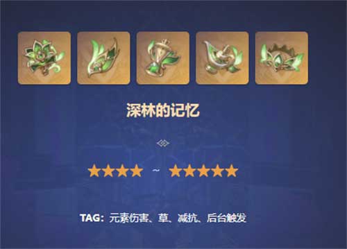 原神提纳里用什么圣遗物