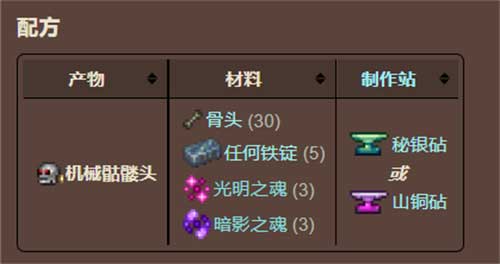 泰拉瑞亚机械美杜莎怎么召唤