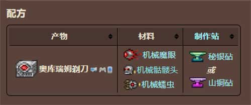泰拉瑞亚机械美杜莎怎么召唤