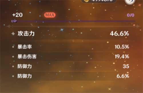 原神散兵带风伤杯还是攻击杯