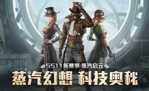 和平精英各赛季时间表 历史版本有哪些