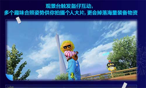 和平精英广州塔在哪 广州塔位置一览
