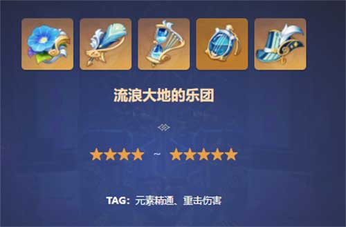 原神提纳里适合什么圣遗物