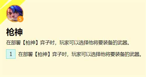 云顶之弈s8羁绊效果图 s8羁绊有哪些