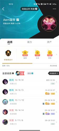英雄联盟战绩怎么查询
