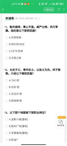 穿越火线体验服申请资格怎么获得 申请资格获取方法介绍