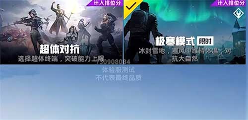 和平精英极寒模式什么时候回归