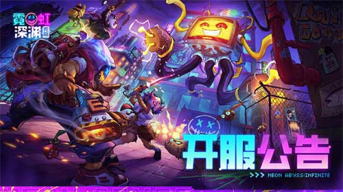 霓虹深渊手游什么时候出 公测时间介绍