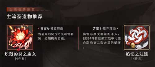 原神胡桃突破材料汇总 胡桃突破材料是什么