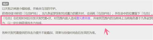 原神九条裟罗怎么增伤 九条裟罗增伤机制介绍