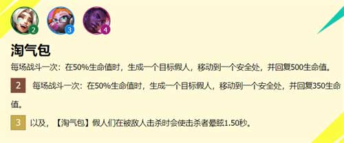 云顶之弈s8羁绊效果图 s8羁绊有哪些