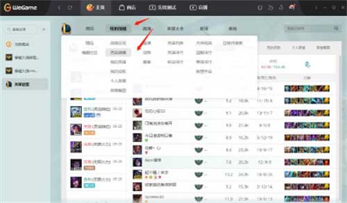 英雄联盟战绩怎么查询