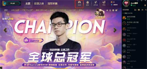 英雄联盟战绩怎么查询