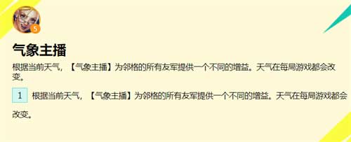 云顶之弈s8羁绊效果图 s8羁绊有哪些