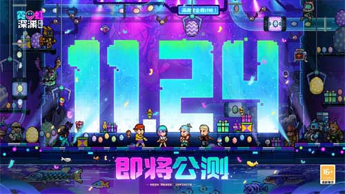 霓虹深渊手游什么时候出 公测时间介绍