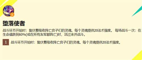 云顶之弈s8羁绊效果图 s8羁绊有哪些