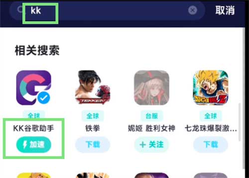 绝地求生未来之役谷歌登录没反应怎么回事