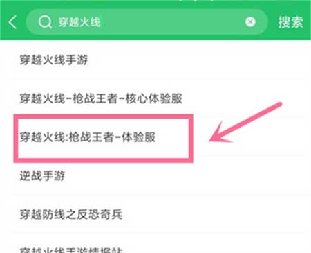 穿越火线体验服申请资格怎么获得
