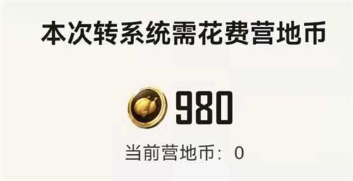 和平精英苹果怎么转安卓