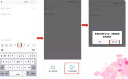 原神怎么修改实名认证