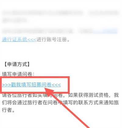 原神怎么申请测试服