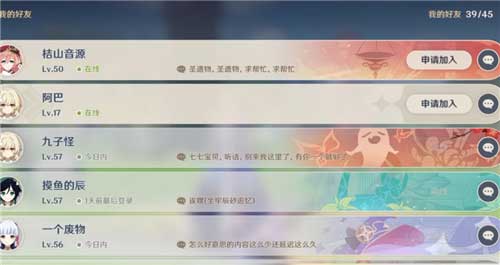 原神官服和b服能联机吗 可不可以一起玩