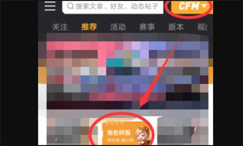 穿越火线如何转区安卓转ios