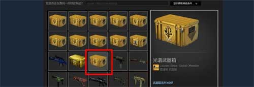 csgo箱子怎么卖出去