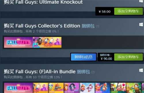 steam糖豆人多少钱