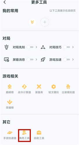 王者荣耀苹果账号怎么转安卓 苹果区转安卓区教程