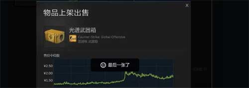 csgo箱子怎么卖出去