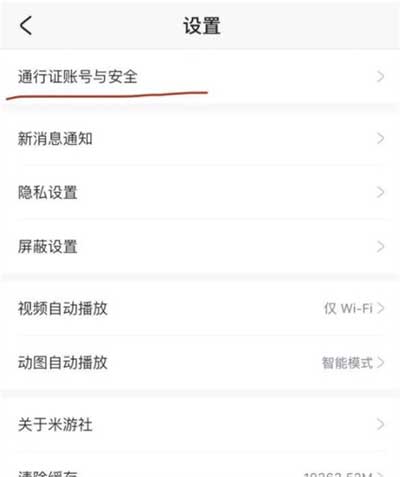 原神怎么修改实名认证