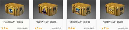 csgo箱子怎么卖出去