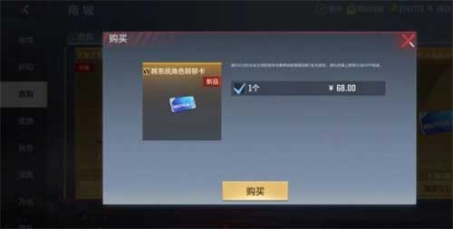 穿越火线如何转区安卓转ios