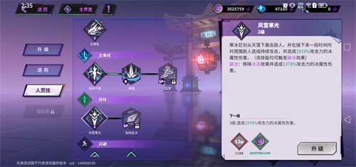 镇魂街天生为王刘羽禅技能介绍