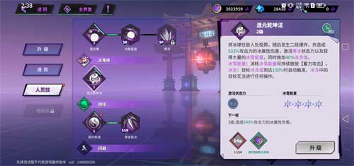 镇魂街天生为王刘羽禅技能介绍
