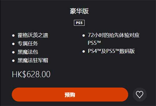 霍格沃茨之遗什么时候出 发售时间一览