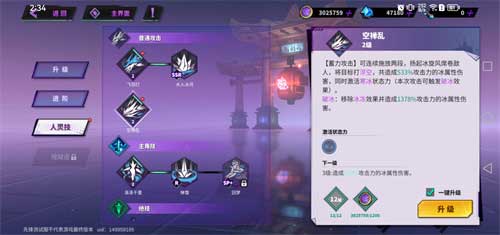 镇魂街天生为王刘羽禅技能介绍