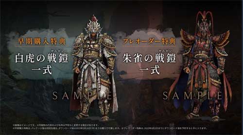 卧龙苍天陨落预购有什么