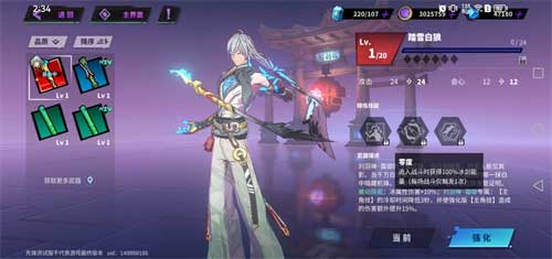 镇魂街天生为王刘羽禅技能介绍