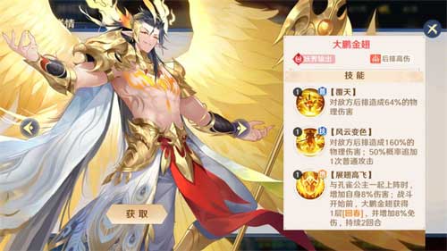 自在西游角色强度排行榜 哪些角色值得培养