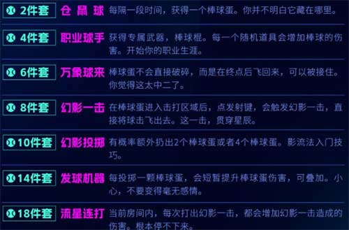 霓虹深渊无限投单专家怎么玩家