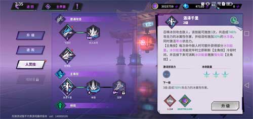 镇魂街天生为王刘羽禅技能介绍