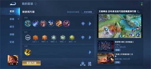 王者荣耀吕布怎么出装:抵抗靴+纯净苍穹+反甲+破军+破魔刀+暴烈之甲