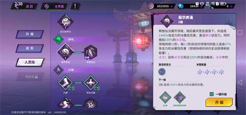 镇魂街天生为王刘羽禅技能介绍