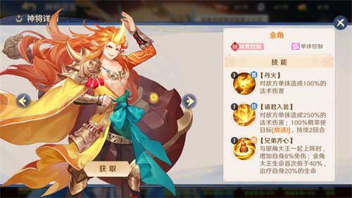 自在西游角色强度排行榜 哪些角色值得培养