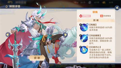 自在西游角色强度排行榜 哪些角色值得培养